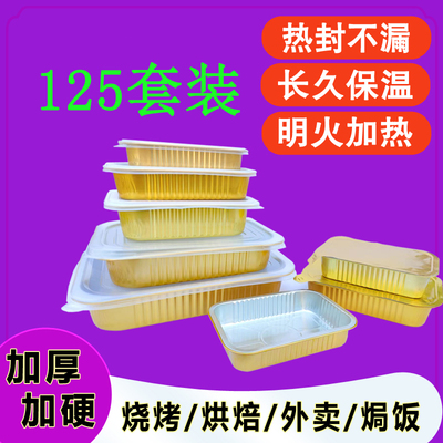 凯箔尔长方形铝箔可明火防漏烧烤