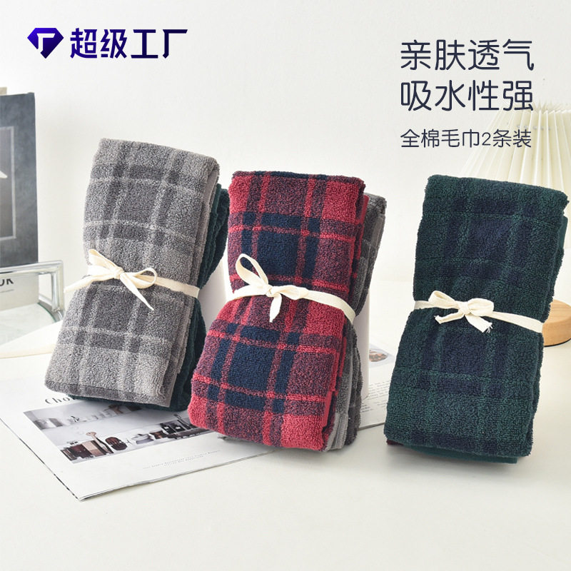 26款纯棉加厚毛巾套装2条装日式经典格纹吸水亲肤家用情侣