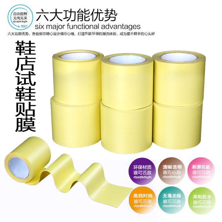 鞋店新鞋试鞋易撕鞋底保护贴膜加厚防脏防磨损鞋底贴膜耐磨鞋底膜