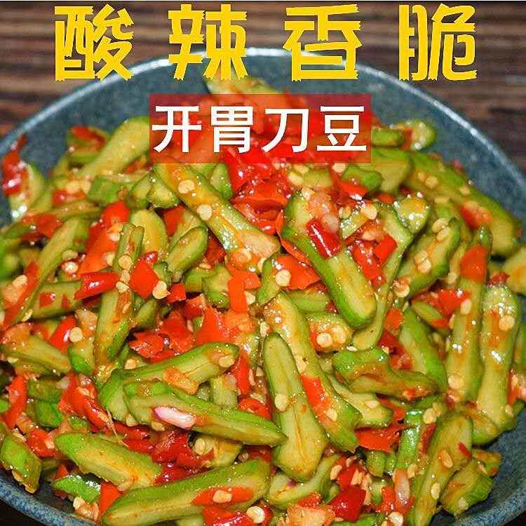 包邮湖南特产宁远剁辣椒开胃刀豆