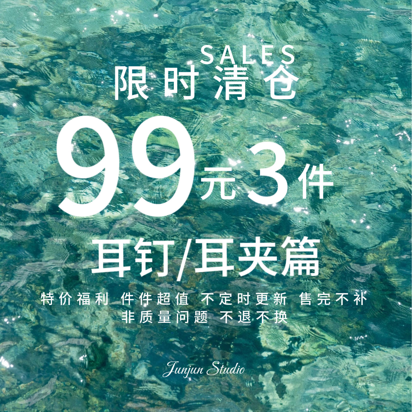 JUNJUN[SALES]耳环耳夹篇限时清仓福利s925银耳钉美国14k包金合集