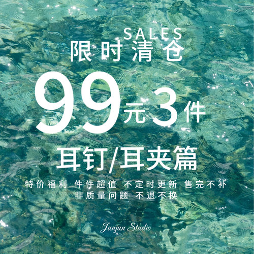JUNJUN耳夹耳钉清仓14k包金