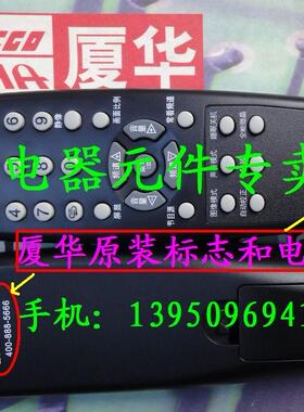 RC-A30 全新 厦华 LC-19HC56 LC-19HC40 19HC56 19HC32 遥控器