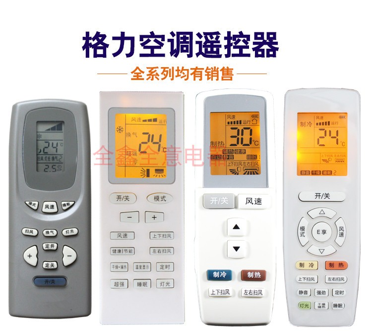 适用于格力空调遥控器万能通用型号中央空调YBOF YADOF YAPOF Q力