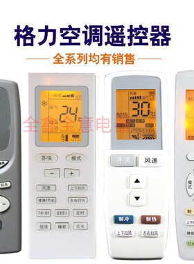 适用于格力空调遥控器万能通用型号中央空调YBOF YADOF YAPOF Q力
