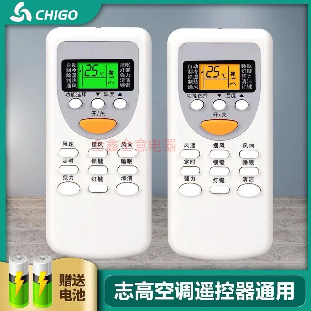 適用于CHIGO志高空調(diào)遙控器萬(wàn)能通用款ZH/JA-01 ZHJT-03 01 06 18
