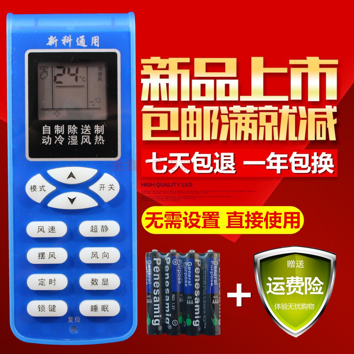 适用Shinco新科空调遥控器挂机柜机万能通用KT-SC1XK-11KFR-35GWL