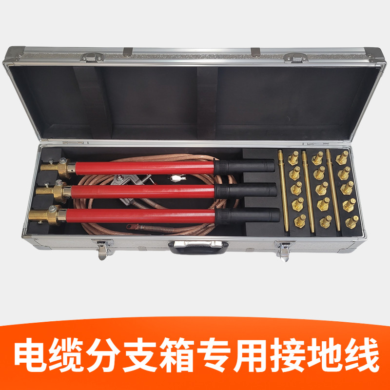 电缆分支箱接地线高压