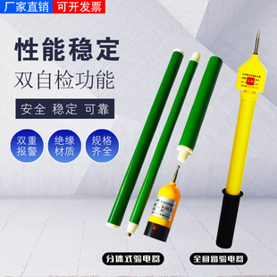 高压验电器10kv35kv全回路双自检QHL 验电笔 II伸缩声光报警分体式