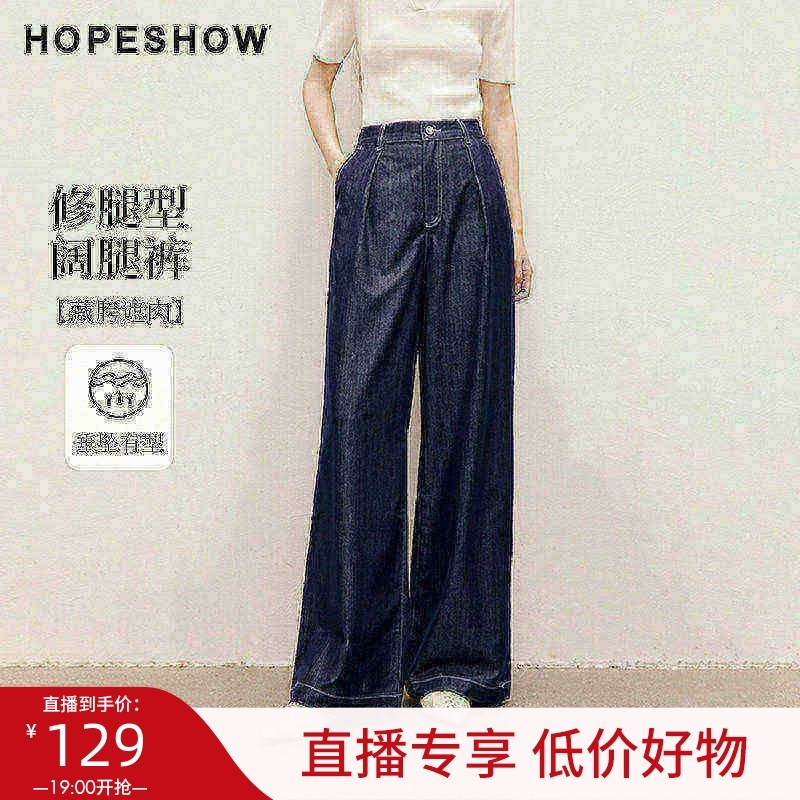 【直播专享低价好物】红袖2025春新款女装松紧中高腰阔腿牛仔长裤,女装/女士精品,牛仔裤,淘宝优惠券,粉丝福利购,淘宝优惠卷