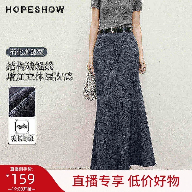 【直播专享低价好物】红袖2025春新款女装肌理感优雅鱼尾半身裙,女装/女士精品,半身裙,淘宝优惠券,粉丝福利购,淘宝优惠卷