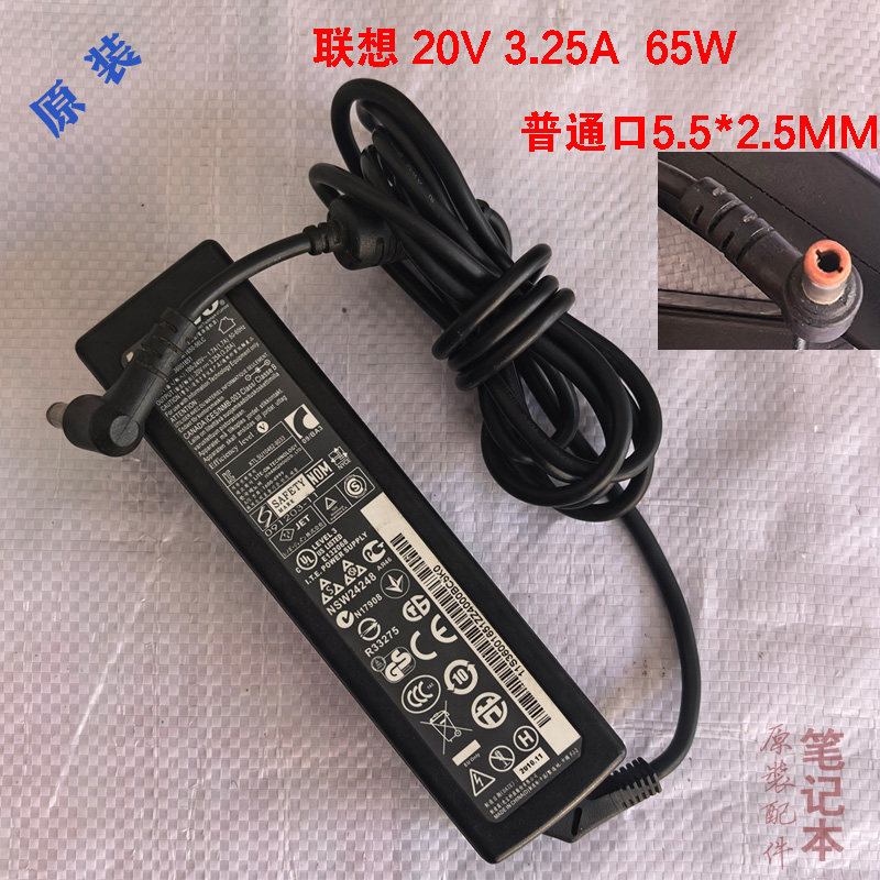 适用联想笔记本电脑B460 G430 Z360电源适配器20V3.25A充电线65W