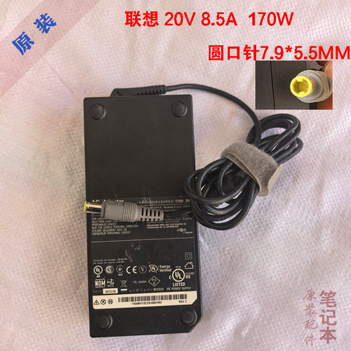 联想W530/W52020V8.5A充电器