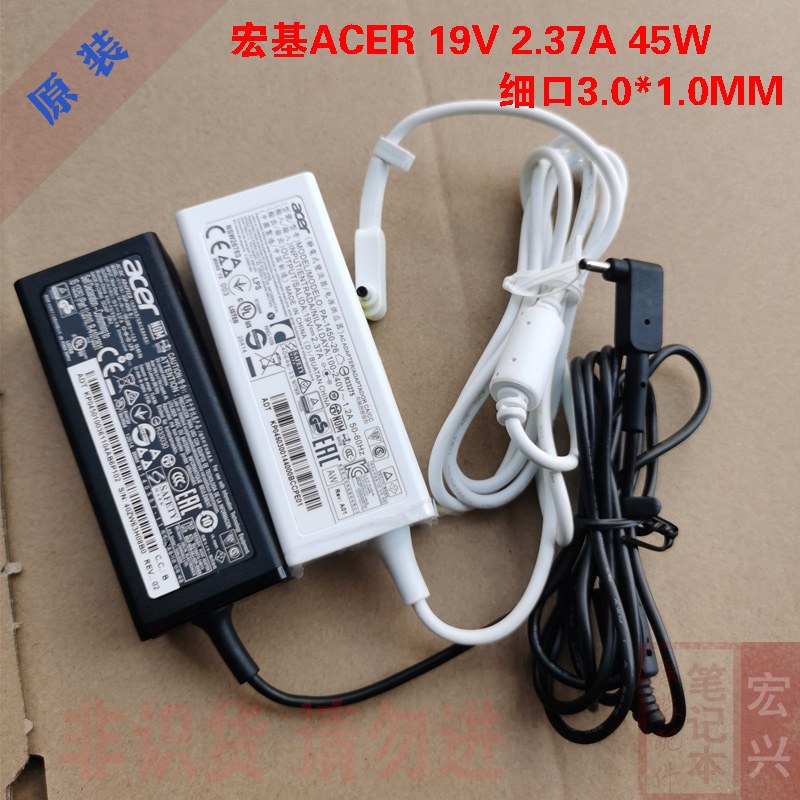 适用于宏基笔记本充电器19V 2.37A电源适配器MS2392 PA-1450-26