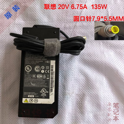 联想一体机电源适配器135W