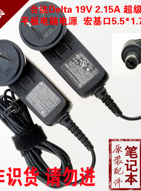 原装Delta/台达19V 2.15A 40W 电源适配器ADP-40TH A 宏基笔记本