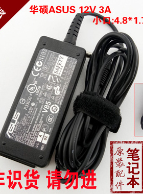 原装ASUS华硕12V 3A 36W epc1000HD电源适配器ADP-36EH C 充电器