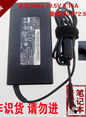 原装台达Delta 19.5V6.15A 120W一体机电源适配器ADP-120MH D神州