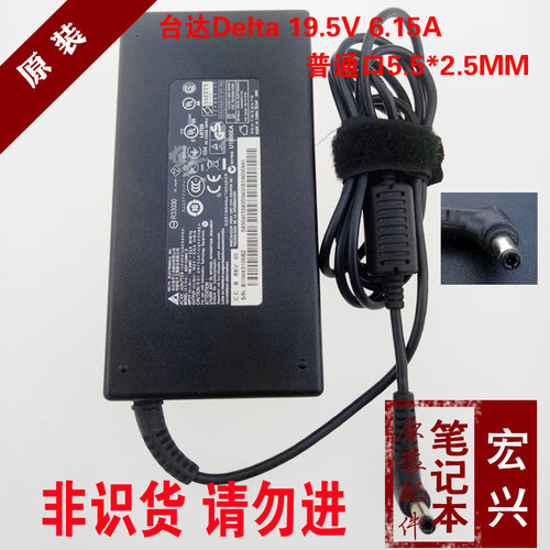 原装台达Delta 19.5V6.15A 120W一体机电源适配器ADP-120MH D神州