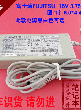 原装Fujitsu富士通16V3.75A60W笔记本电源适配器FMV-AC317D充电器