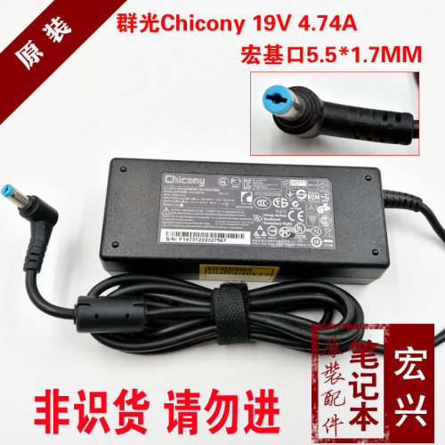 群光Chicony19V4.74A笔记本电源适配器90W充电器A10-090P3A宏基口