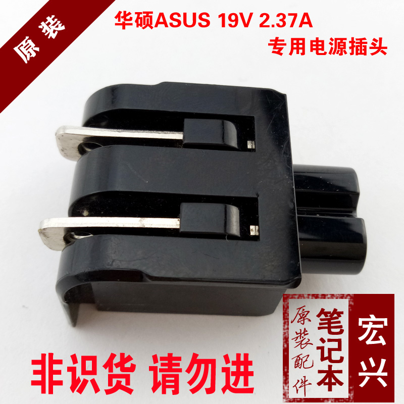 华硕19V2.37A电源适配器UX21A 31K 31E 31A UX32超级本充电器插头