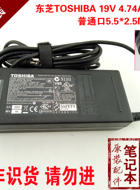 原装东芝TOSHIBA笔记本充电器M308 M310 M352 电源适配器19V4.74A