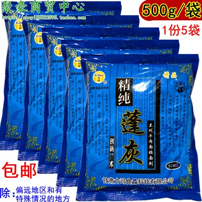 拉面剂蓬灰甘肃兰州司顿面条凉皮