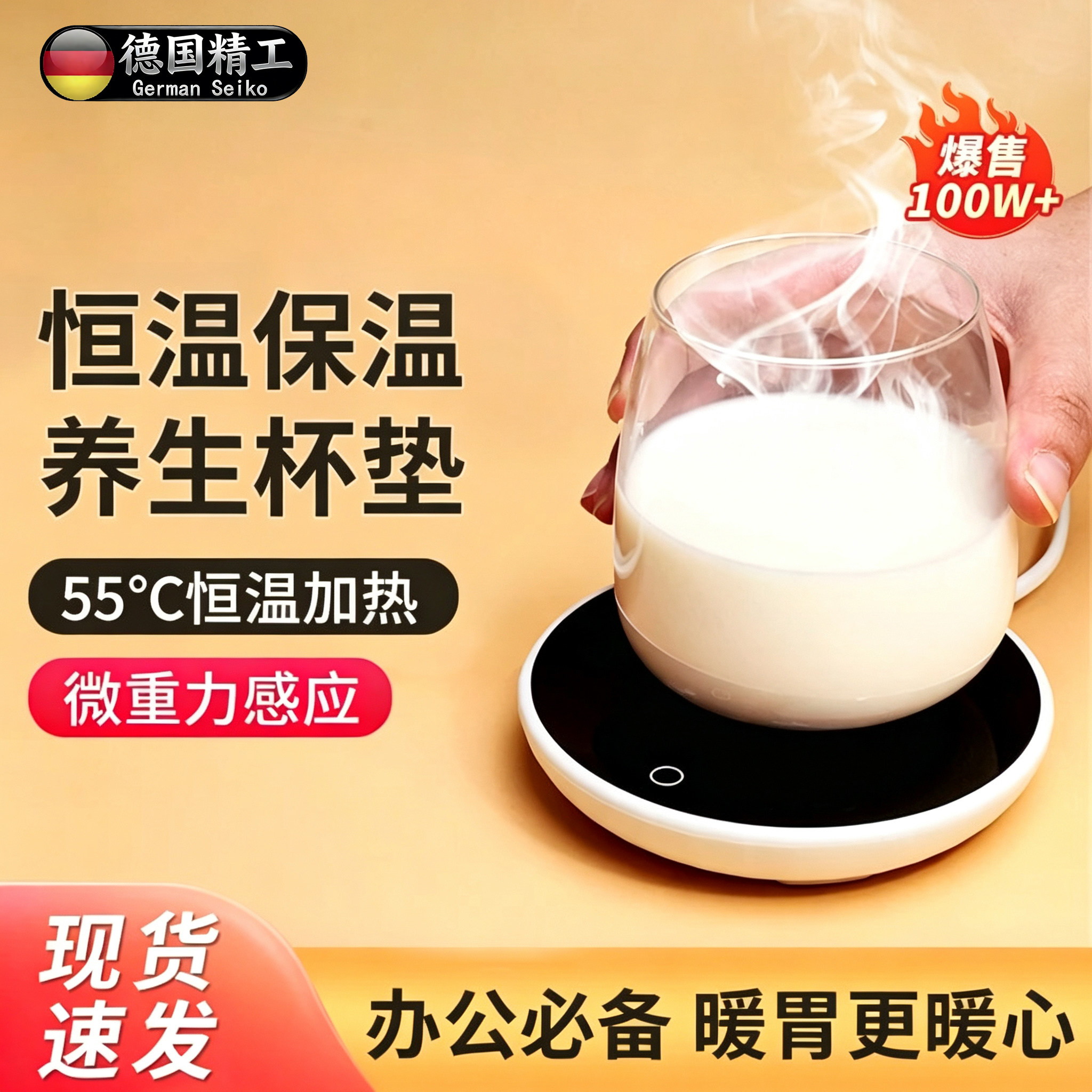 德国恒温加热杯垫新款智能55度暖暖杯底座加热可调温宿舍热奶神器