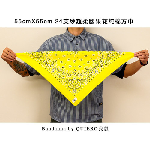 QUIERO腰果花甜美显白方巾纯棉