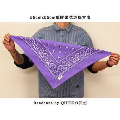 腰果花花头巾QUIERO24支纱嘻哈