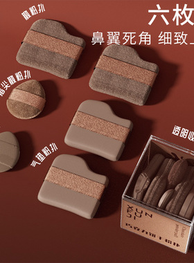 寻肤记巧克力粉扑气垫植绒散粉扑迷你拇指小拖鞋上妆遮瑕定妆粉扑