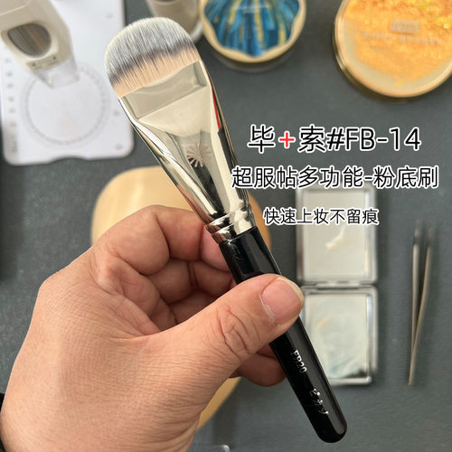 毕加索扁平粉底刷无痕不吃粉
