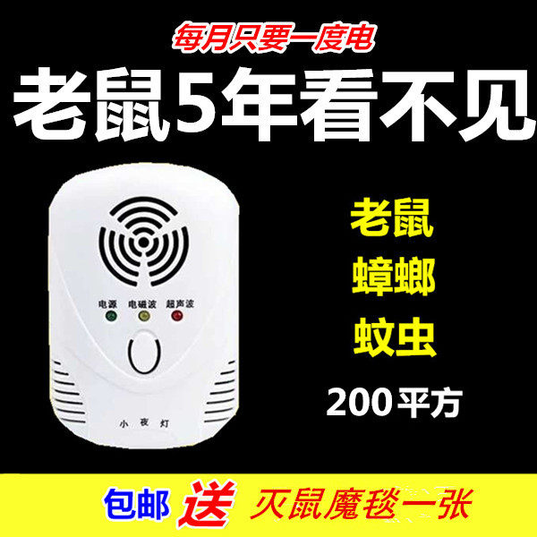 驱鼠器超声波大功率电猫家用蟑螂神器赶老鼠房间窝GETTER包邮宠物