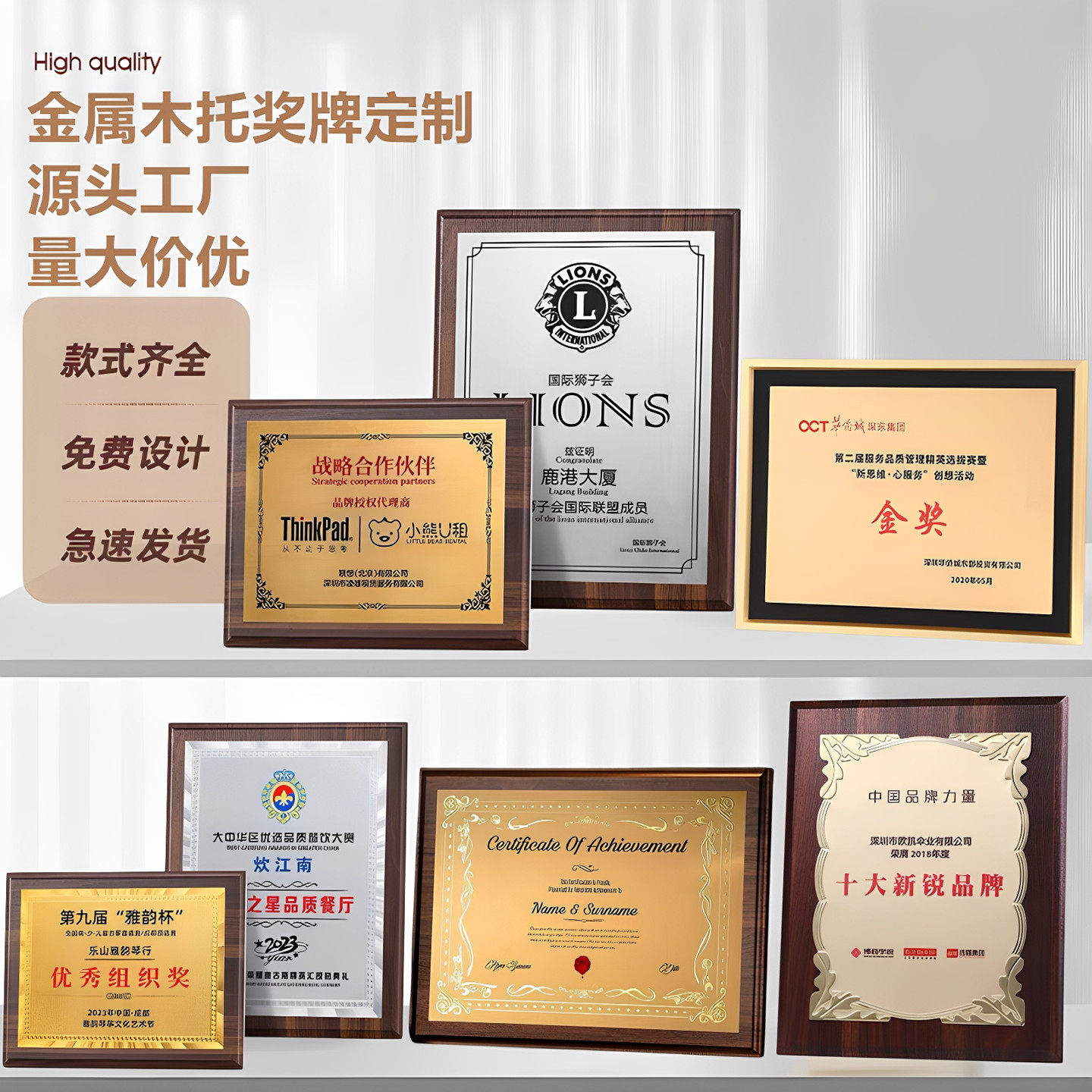 奖牌定制定做高端创意制作授权牌荣誉牌匾金属木托木质铜牌纪念牌