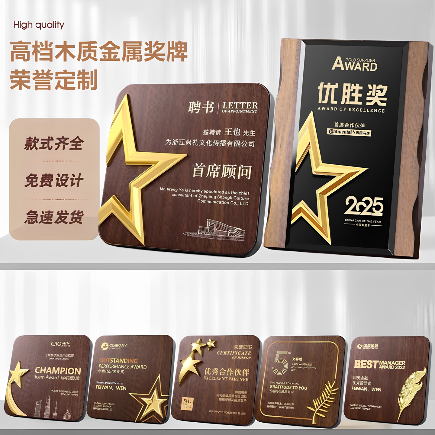 木质奖牌定制定做颁奖荣誉授权牌