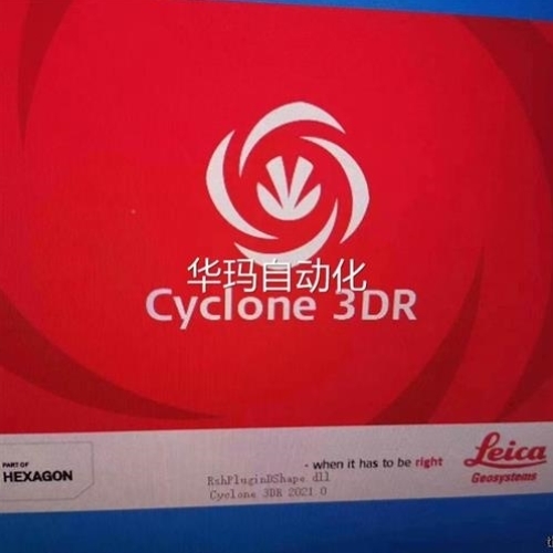议价Leica Cyclone 3DR 2021.0.2.x64议价