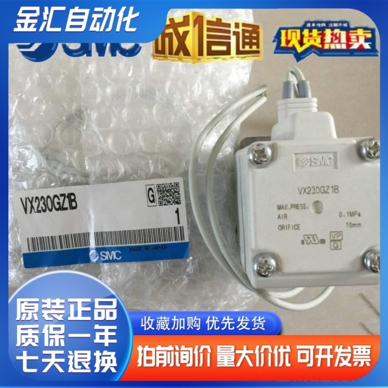 SMC二通流体阀VX230AA/VX2A0AAVX230DA/VX230DF/VX230EZ1BA