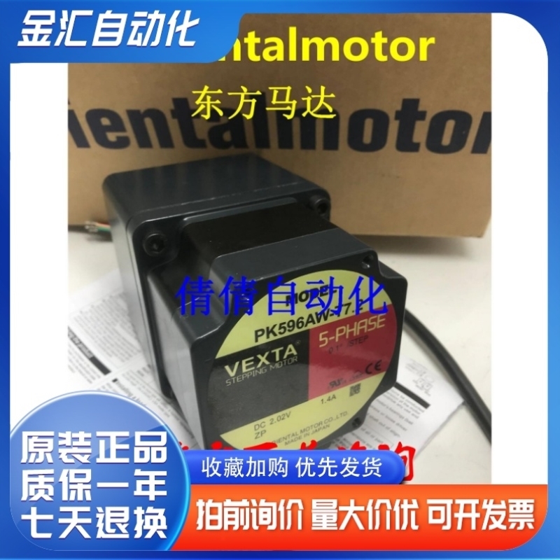 东方电机PK564AW-T10 PK5913AHWM PK566AEM PK543AW-T20 PK544BW
