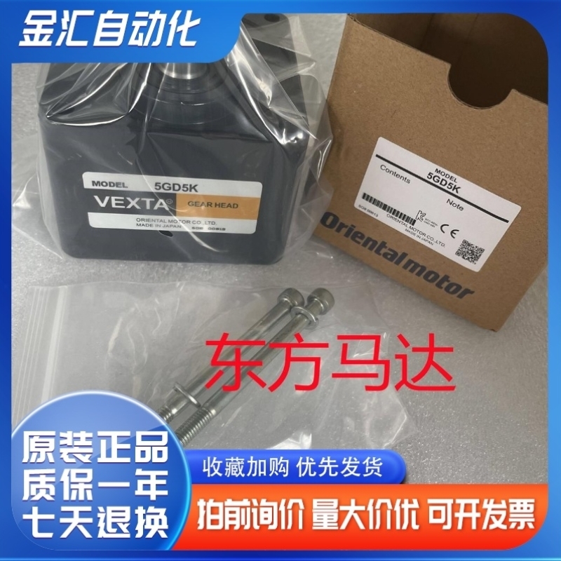 东方减速机5GE50S 5GD5K 5GE7.5S 5GE90S 5GD20K