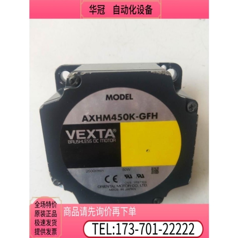 东方 AXHM450K-GFH 实物 【议价】