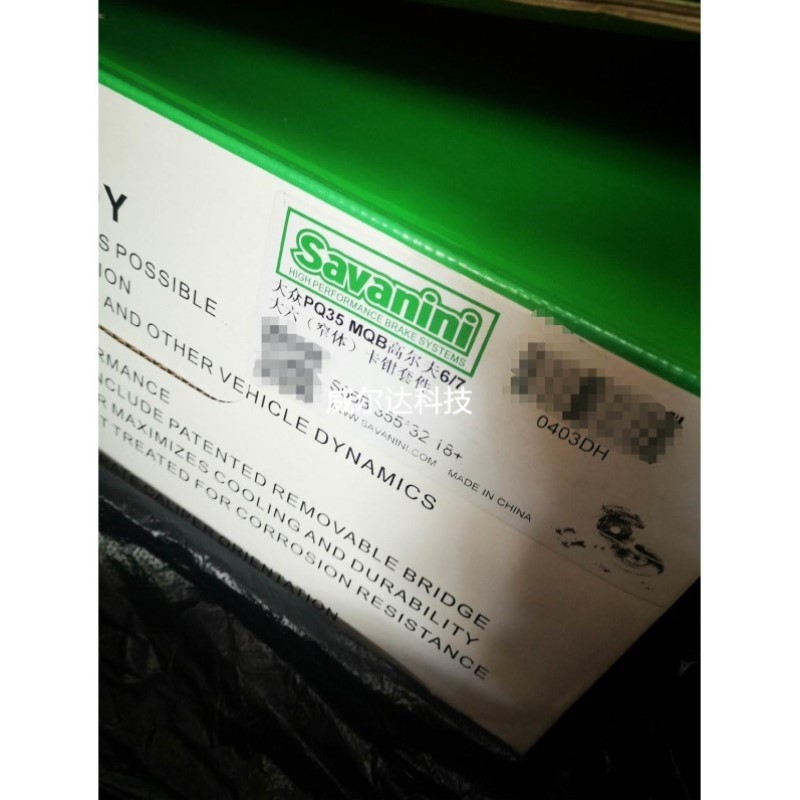 询价萨瓦尼尼MQB大六卡钳。Savanini电镀银卡钳萨瓦议价