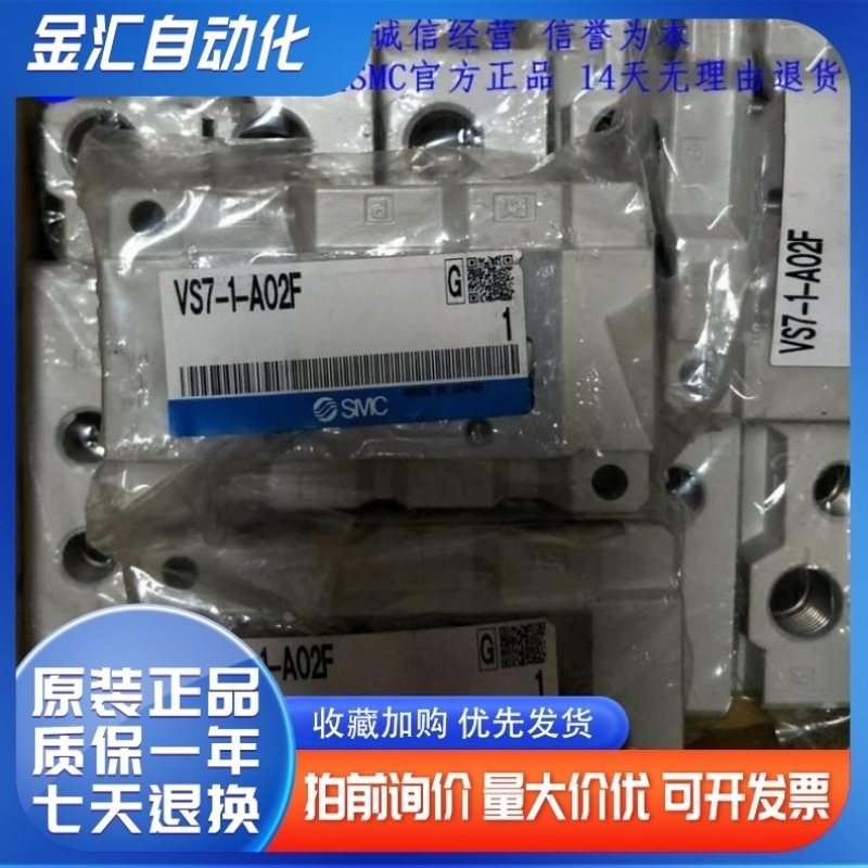 SMC电磁阀EVS7-8-FG-S-3ZMO-6-FG-D-3ZMO VS7-1-A02F