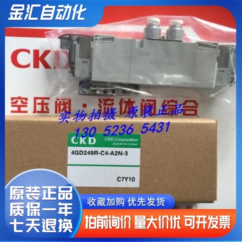 CKD电磁阀4GD249-C6-E2C-3 DC24V/4GD249R-06-E2C/4GA249-E2