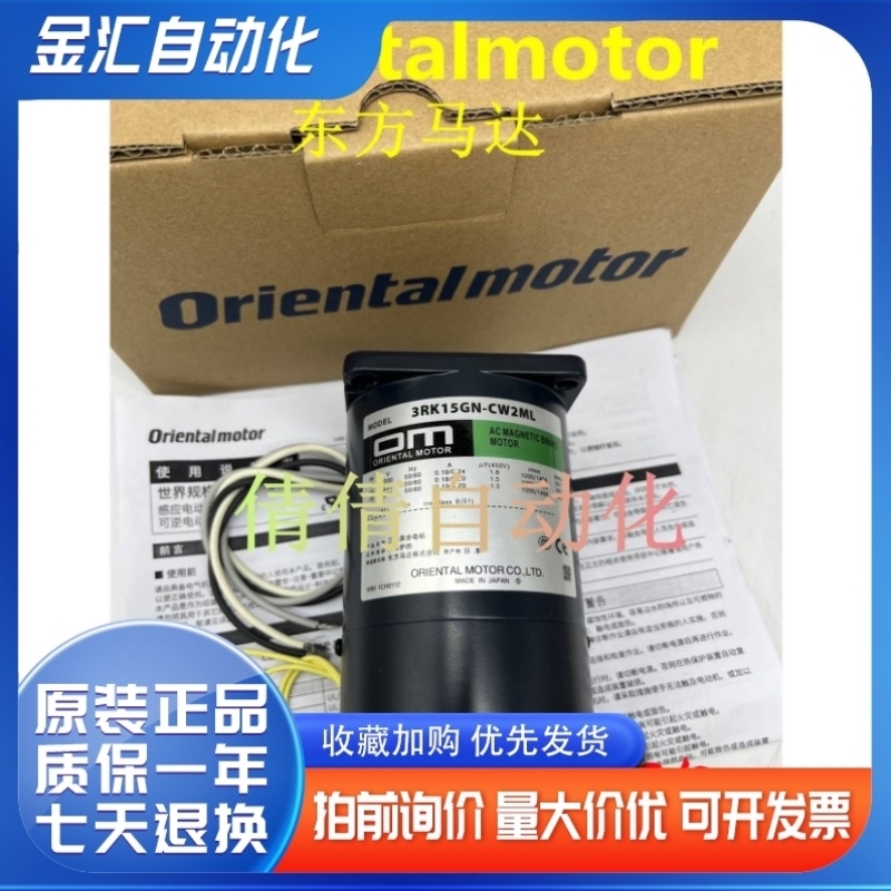 东方3RK15GN-AM/CW2ML/A/CW2M/AUL 5IK40RGN-CM/CW/C/SW2L/CW2