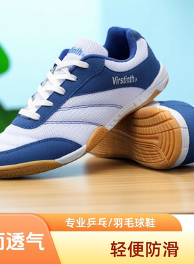 46大码乒乓球鞋运动鞋牛筋底防滑