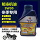 澳虎四冲程摩托车防冻机油5W30冬季 专用合成润滑油鬼火女士踏板车