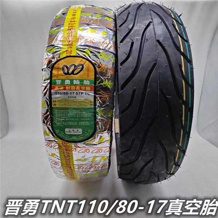 正品110/80-17真空胎钱江御龙摩托车轮胎地平线本田150幻影越野胎