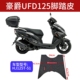 适用豪爵星致UFD脚垫HJ125T 51踏板摩托车加厚耐磨防滑防水踩脚垫