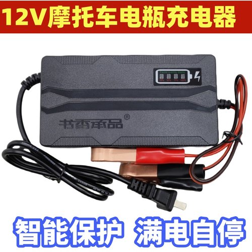 12V只能充电器自动修复